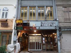 尾道市内で１泊。宿は尾道本通り商店街にある「あなごのねどこ」。ドミトリー形式の宿です。古い風情のある建物ですが、快適に過ごせました。