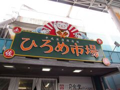 【ひろめ市場】

昼食はひろめ市場で！
丁度、ランチタイム真っただ中・・・すごく混んでます。
