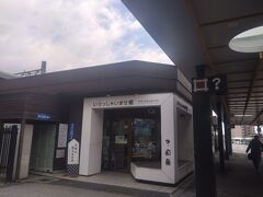 　彦根駅近くにある彦根市観光案内所いらっしゃいませ館を訪問しました。
　彦根市観光案内所いらっしゃいませ館は観光前にマップや資料を頂ける施設です。