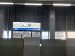 そして小松駅。
で、ようやく金沢です。

