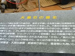 大島は花崗岩の有名な産地です・・・・

緻密な結晶構造が人気のようです・・・