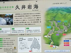 今回最後のジオサイトは・・・・中国山地の