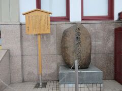 京都南座の前の「伝・阿国歌舞伎発祥地」の碑を見ました。