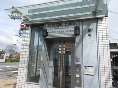 京阪電車　七条駅で下車して、エレベーターで地上に移動しました。