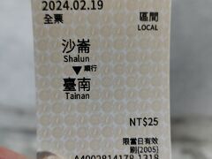 新幹線の台南駅と在来線の台南駅は全然別の駅。
新幹線の台南駅に隣接しているシャルン駅から在来線台南駅へ向かいます。

運賃は25台湾ドルでした。