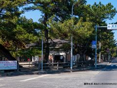 慶野公園　兵庫県南あわじ市松帆慶野　慶野松原海岸