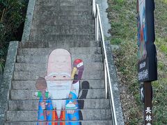 長林寺
14:25　長林寺　ミニ明石大橋　兵庫県洲本市五色町