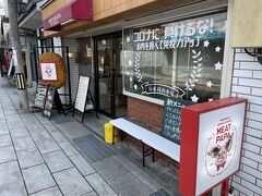 せっかく津山に来たので肉文化のおみやげを。津山城に近い山本精肉本店は精肉だけでなく総菜も充実しており、この日は津山名物の「そずり肉」が入ったそずりコロッケ、梅しそ巻きなどを買った。店頭の大きなコロッケのオブジェが目印