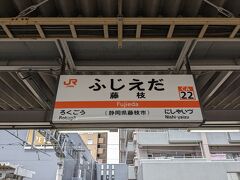 【2024/04/07(日)】
新幹線で静岡駅まで移動し、在来線に乗り換えて藤枝に到着。
2023年も日程が4月だったため、約1年ぶり。