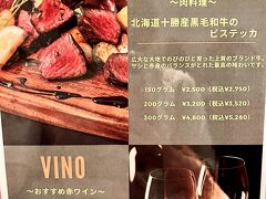 いつものHEP NAVIOの壁の穴へ。

お肉の新メニューや、