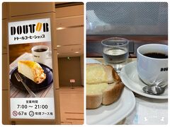 &#11036;︎ ドトールで「チーズトースト/モーニング」

（７時開店は嬉しい&#10548;︎）