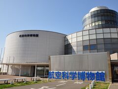 航空科学博物館
滑走路の南端に位置する。