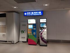 台湾桃園国際空港 (TPE)