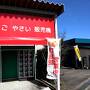 今年も…まりひめ苺を求めて和歌山へ♪まりひめパフェ、ケーキ、アフタヌーンティー♪♪伊勢海老三昧も楽しんで@南紀白浜マリオットホテル