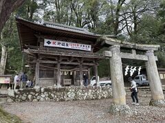武田八幡宮
