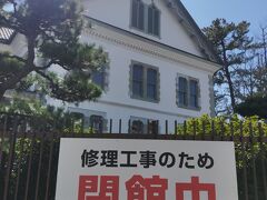 しかし 残念ながら 新潟県政記念館は 閉鎖中でした