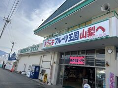 御坂農園グレープハウス