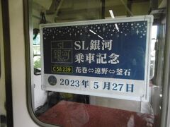 写真は、後で撮る機会が幾らでもあるから、とのことで、
ともかくも列車に乗り込みます。