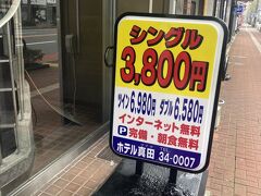 ホテル真田