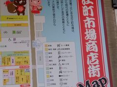 金沢市民の台所、
近江町市場で自由昼食＆お買い物タイム♪