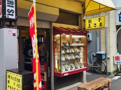 今日はここ！

11:18
餃子の王さま