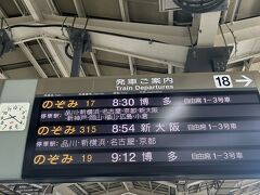 今回は新幹線で向かいます。
8：30東京発ののぞみに乗車。

ほんとは飛行機で行くつもりでマイルで羽田ー広島予約していたのですが、１月の事故のニュースを見た息子が急に飛行機怖いから乗りたくないと・・
急遽新幹線に変更しました。

気持ちは分かる。本人的には夏までには大丈夫になる、らしい・・


