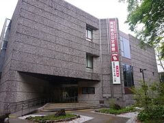 高知県立文学館