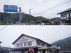 道の駅 かわうその里すさき