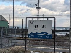 直江津駅の次の谷浜駅や、