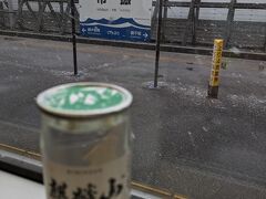 糸魚川駅は18分遅れで発車しました。
市振駅までが新潟県です。
ここで昨日長岡駅のぽんしゅ館で仕込んだコップ酒も飲むことにします。
（実はこのお酒は２本買っています。）