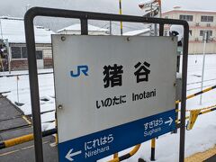 途中の駅で乗客は減り、猪谷駅到着時にはかなり少ない人数になっていました。
猪谷駅では約19分の接続時間があります。