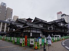 道後温泉本館