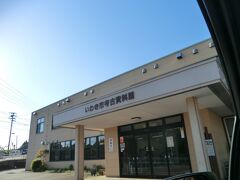 いわき市考古資料館