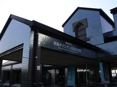 有馬キリシタン遺産記念館