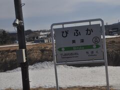 　美深駅に停車、これで「鉄レコ」上ては、宗谷本線再完乗達成、ＪＲ北海道で残すは石北本線区間のみとなりました。