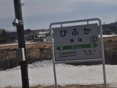 美深駅