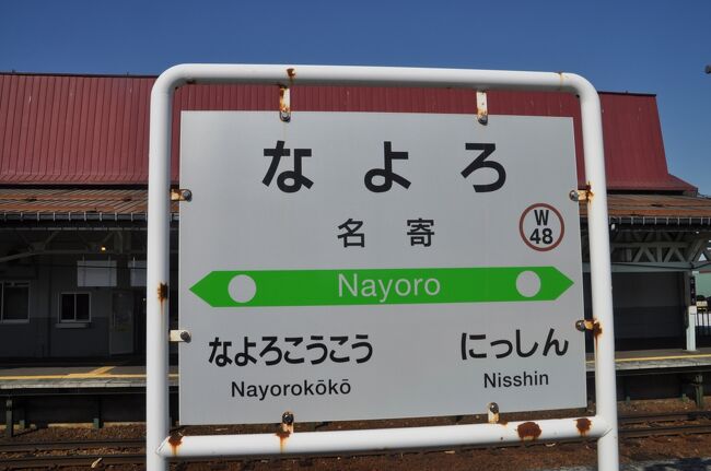 　名寄駅に着きました。