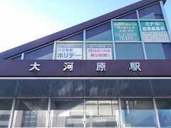 リッチモンドホテル福島駅前に滞在中で、福島駅から大河原駅まで東北本線で45分乗車で到着です