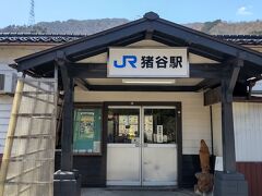 猪谷駅下車

大人の休日倶楽部パス北陸はここまでがフリー区間のため。