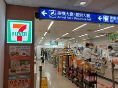 セブンイレブン (桃園国際空港店)