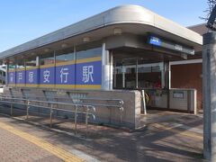 戸塚安行駅