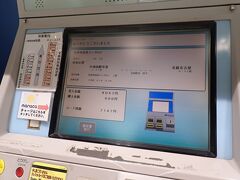 名古屋駅まではミュースカイで向かいます。
ホームの自販機はかなり反応悪く「タッチ」ではまったく反応なかったな～。
何かコツがあるのでしょうか。