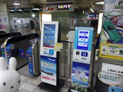 羽田空港第1ターミナル駅 (東京モノレール羽田線)