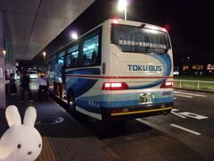 空港バス (徳島空港)