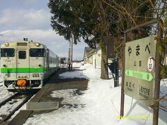 山部駅