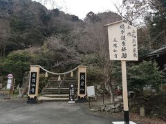 2番目は、文殊仙寺。
これは当たり。

両子寺から、
テレビ番組、ポツンと一軒家に出そうな、
山道を通り抜け、到着。
https://visit-kunisaki.com/spot/%E6%96%87%E6%AE%8A%E4%BB%99%E5%AF%BA/