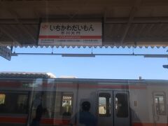 09時42分 市川大門駅に到着
市川大門発は09時50分 8分停車の理由は2回目の列車交換

途中で数分停車してのんびり走るのが単線路線の宿命です