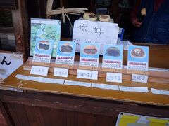 道中おやき本舗 馬籠宿店