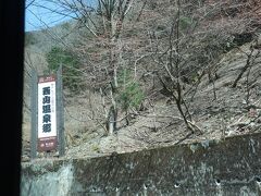 西山温泉 (山梨県)