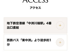 福岡駅までまたバスに乗って乗り換えて東中洲で降ります